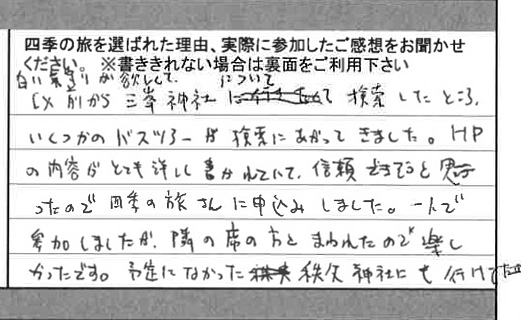 お客様の感想・口コミ20