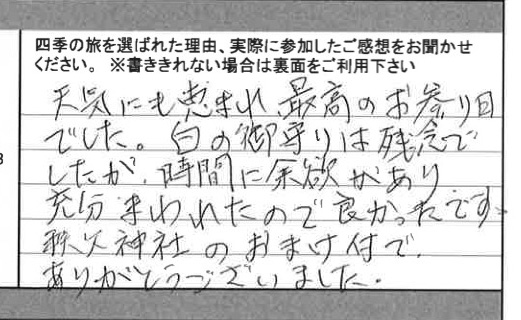 お客様の感想・口コミ21