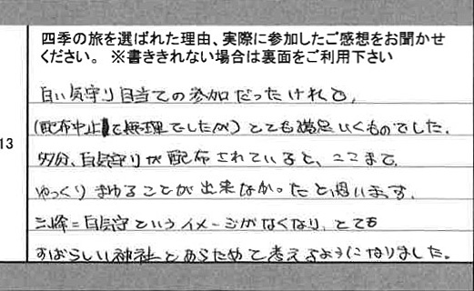 お客様の感想・口コミ22