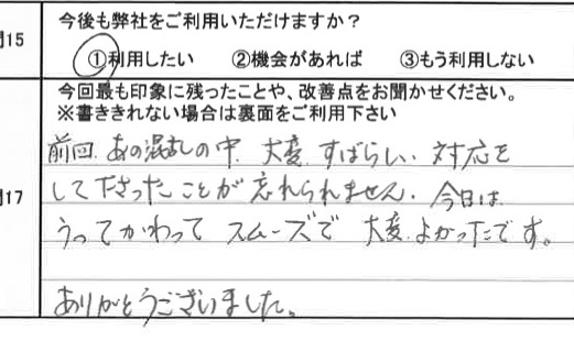 お客様の感想・口コミ24