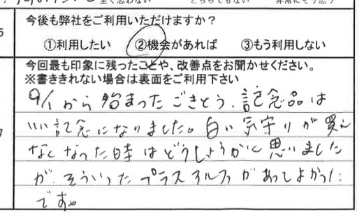 お客様の感想・口コミ25
