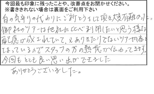 お客様の感想・口コミ33