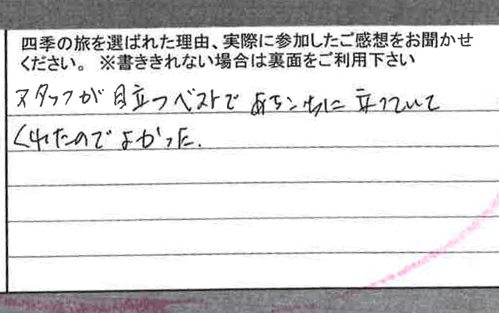 お客様の感想・口コミ5
