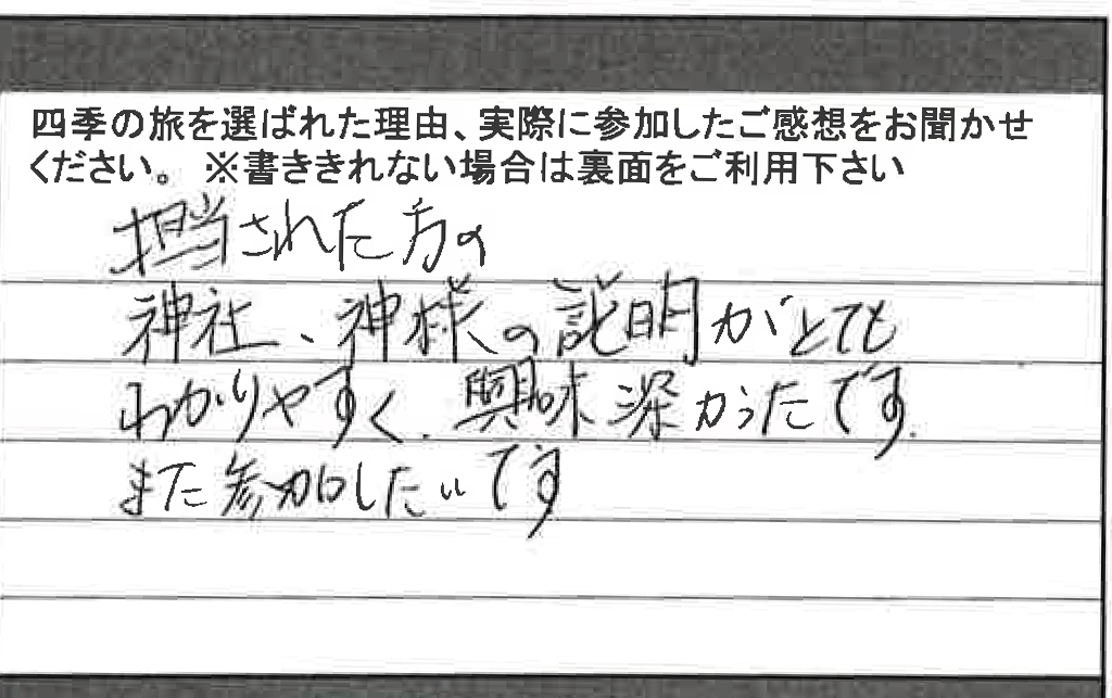 お客様の感想・口コミ6
