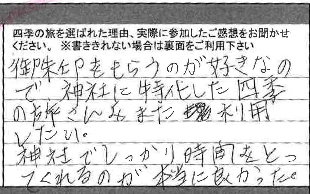 お客様の感想・口コミ7