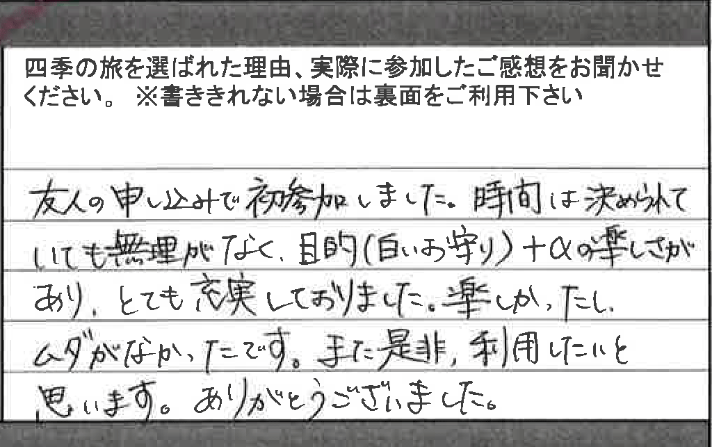 お客様の感想・口コミ8