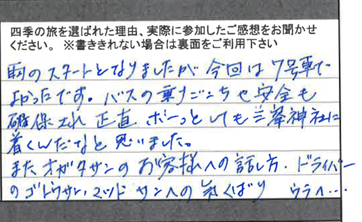 お客様の感想・口コミ9