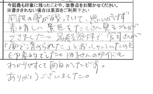 お客様の感想・口コミ1