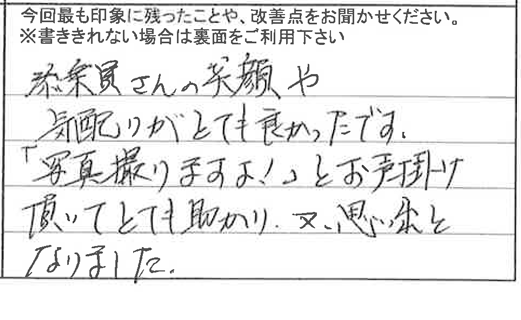 お客様の感想・口コミ