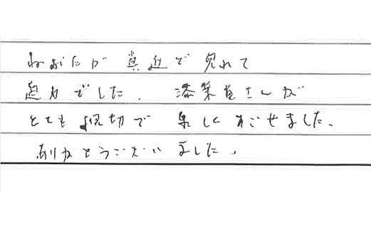 お客様からの感想