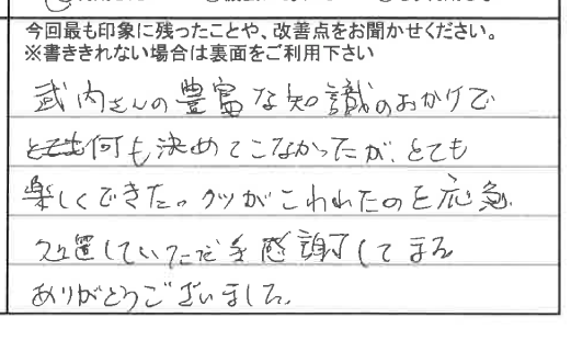 お客様の感想・口コミ