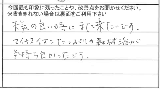 お客様の感想・口コミ