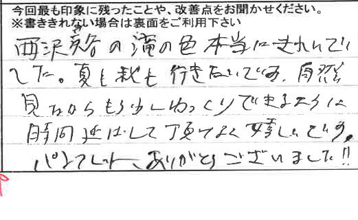 お客様の感想・口コミ