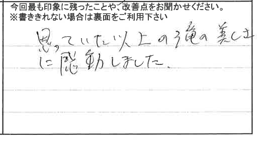 お客様の感想・口コミ