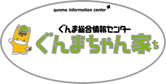 【高崎・太田発】吹割の滝散策と伊香保温泉バスツアー