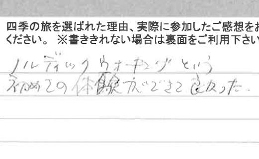 お客様の感想・口コミ