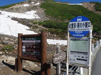 宿泊 乗鞍岳ハイキングバスツアーの写真2