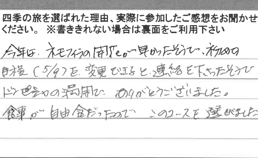 お客様の感想・口コミ