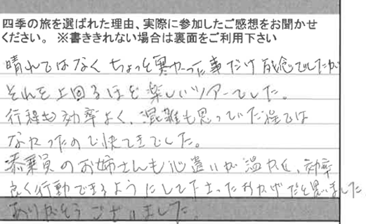 お客様の感想・口コミ