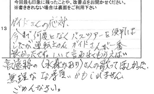 お客様の感想・口コミ