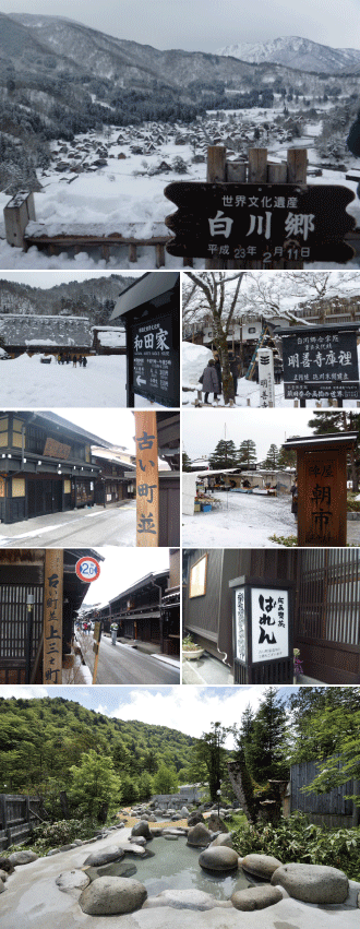飛騨高山の朝市と世界遺産白川郷へのバスツアー 日帰りバスツアー