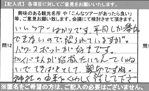 お客様の感想・口コミ1