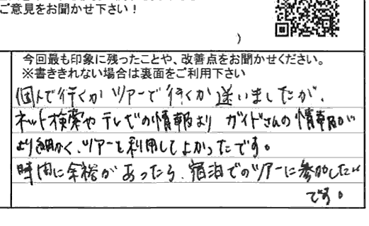 お客様の感想・口コミ2