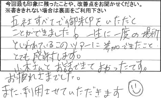 お客様の感想・口コミ12