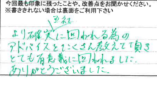 お客様の感想・口コミ