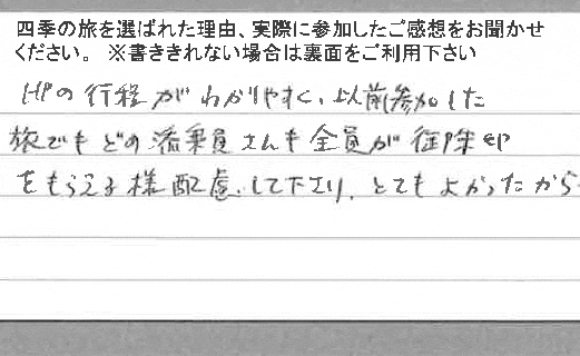 お客様の感想・口コミ1