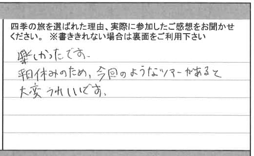 お客様の感想・口コミ1