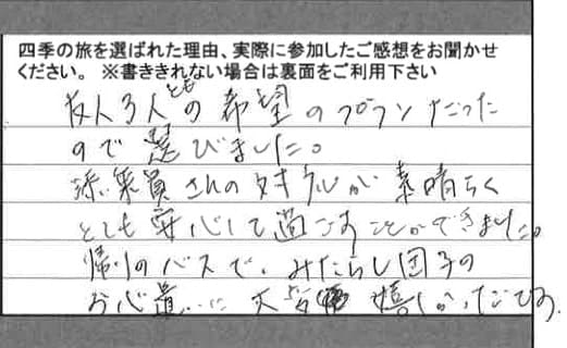 お客様の感想・口コミ17