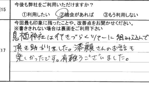 お客様の感想・口コミ18