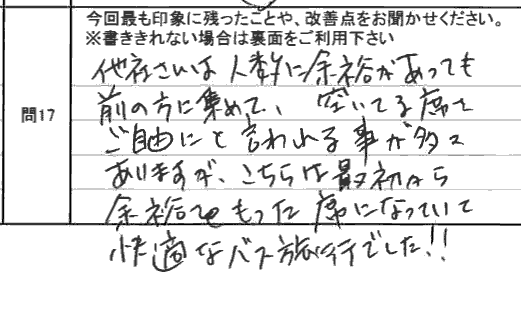 お客様の感想・口コミ21