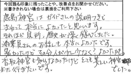 お客様の感想・口コミ23