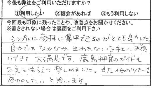 お客様の感想・口コミ24