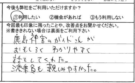 お客様の感想・口コミ26