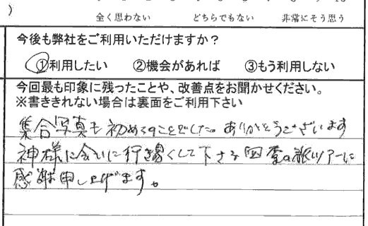 お客様の感想・口コミ27