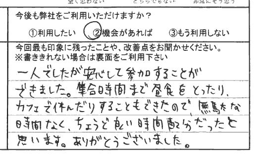 お客様の感想・口コミ28