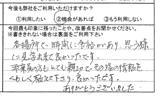 お客様の感想・口コミ31