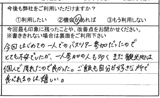 お客様の感想・口コミ36