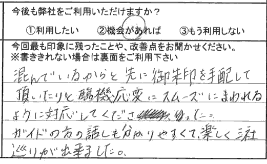 お客様の感想・口コミ39