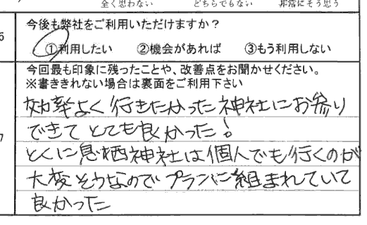 お客様の感想・口コミ42