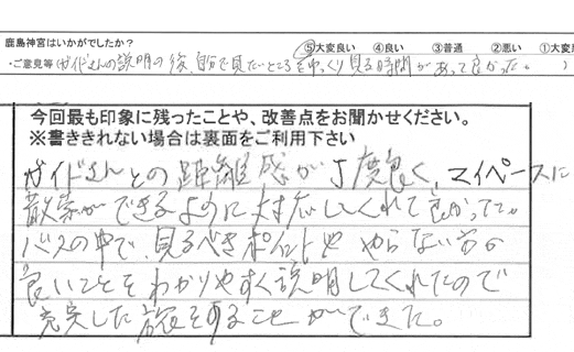 お客様の感想・口コミ43