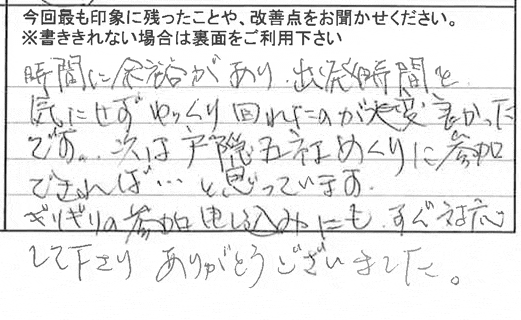 お客様の感想・口コミ50