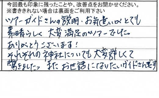 お客様の感想・口コミ51