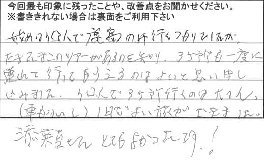 【関東随一のパワースポット】東国三社めぐり｜日帰りバスツアー