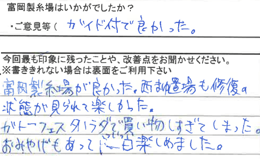 お客様の感想・口コミ