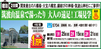 大人の遠足!工場見学画像