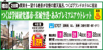 つくば学園都市画像